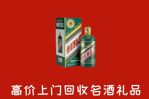 嘉兴市桐乡市回收五星茅台酒