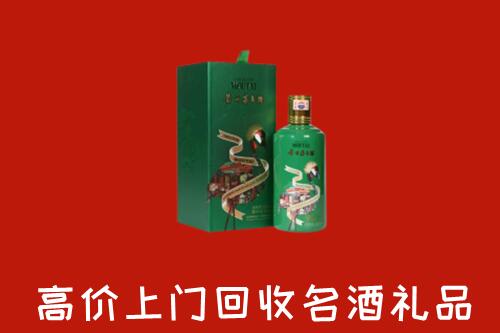 嘉兴市桐乡市回收出口茅台酒