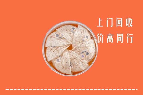嘉兴市桐乡市回收燕窝