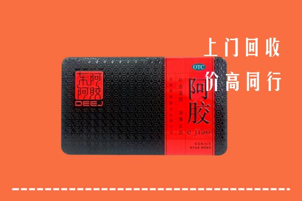 嘉兴市桐乡市回收阿胶